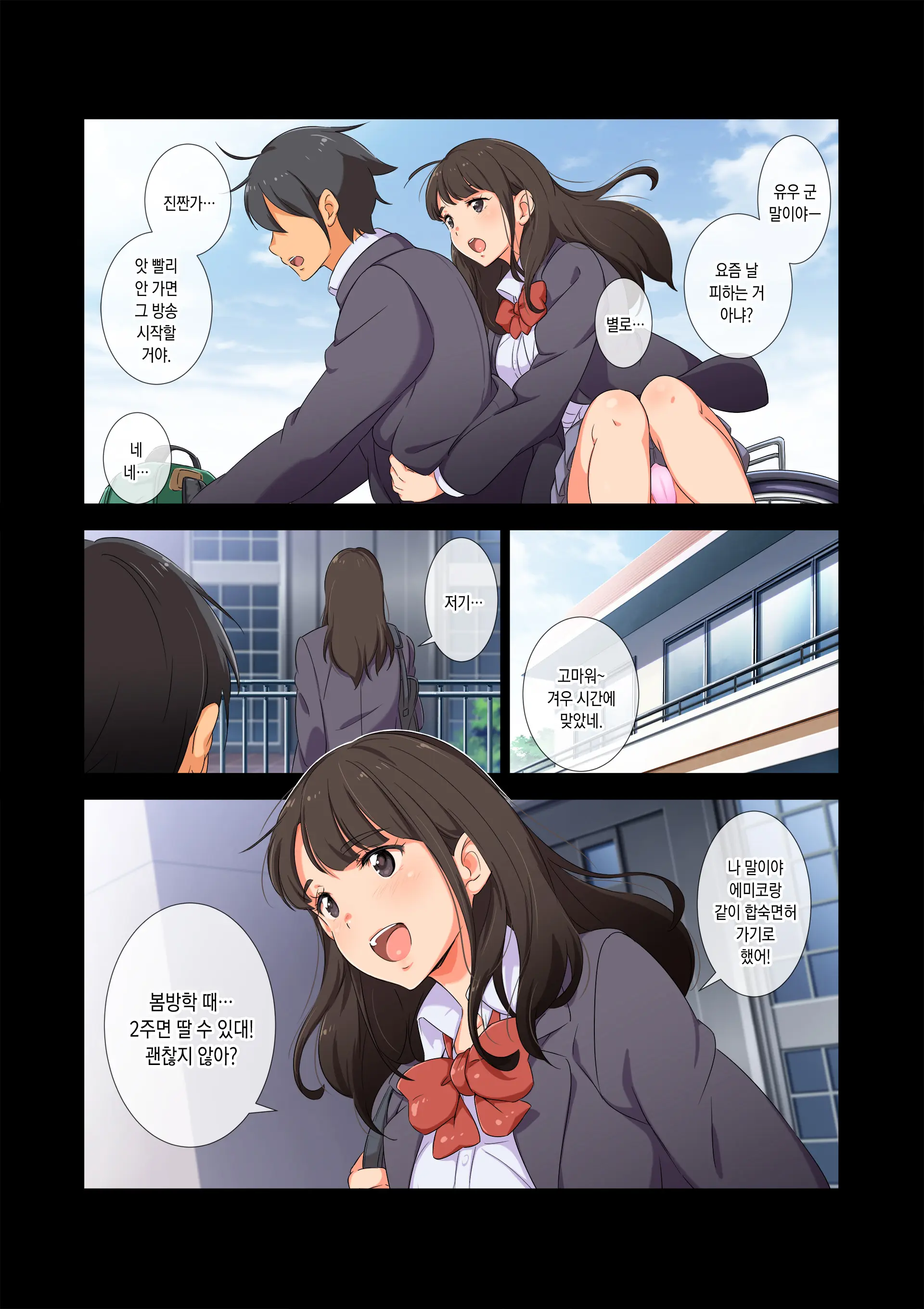 Gasshuku Menkyo No Jittai ~Kanojo O Kaeta 14-Kakan~